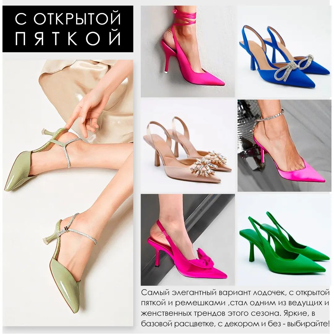 Открытая пятка, ремешки и платформа: самая модная обувь этого лета